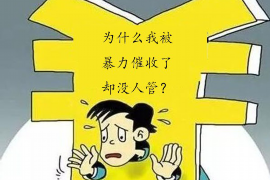 永城要账公司更多成功案例详情